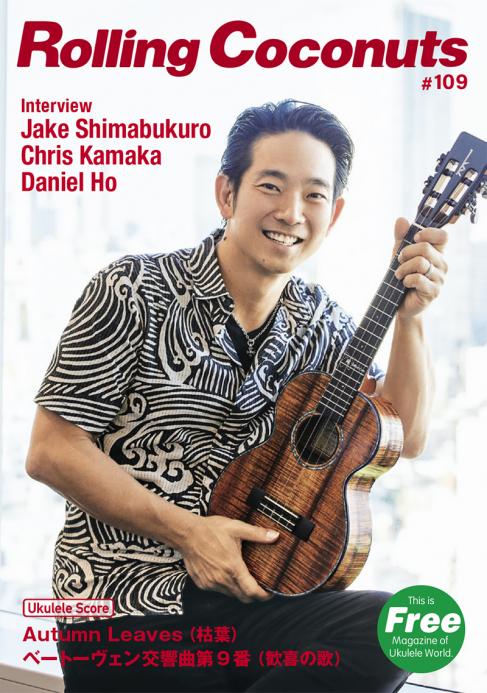 メディア | ジェイク・シマブクロ | ソニーミュージックオフィシャルサイト